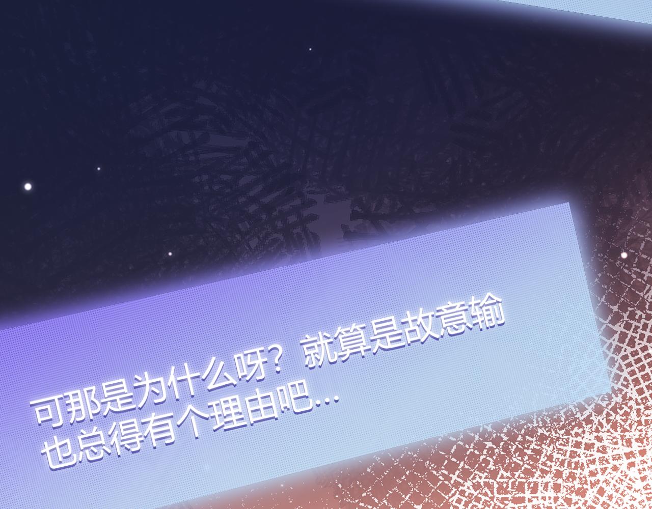 第123话 娇妹认输？！136