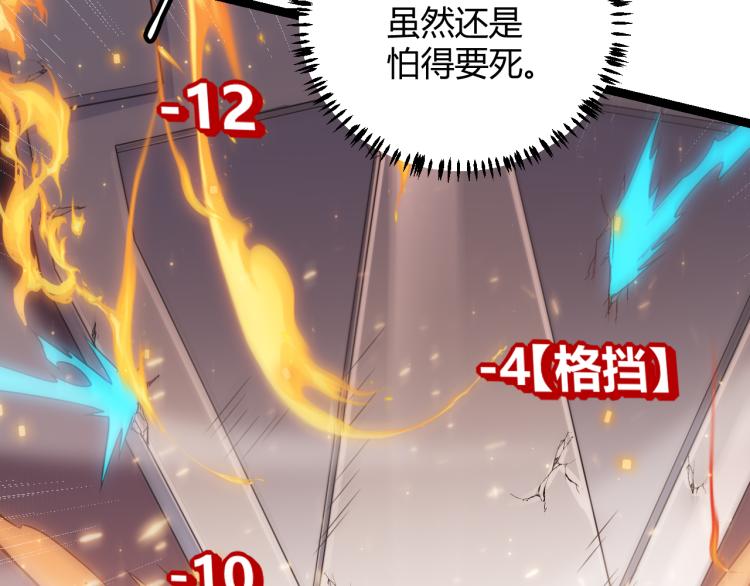 第27话祝福觉醒！神山·纵流！162