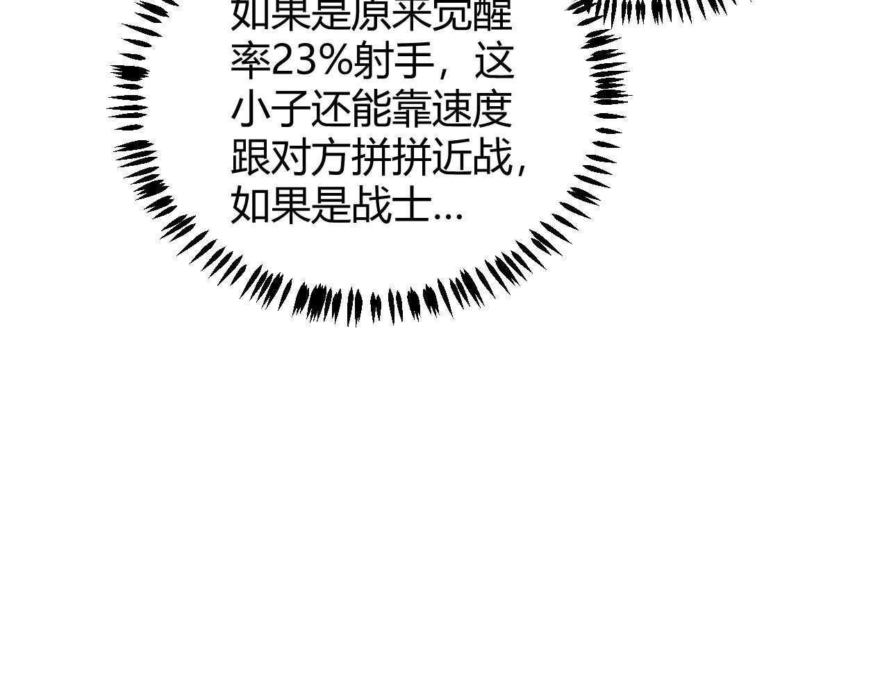 第78话 一招85