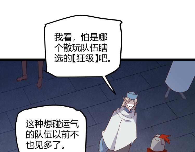 第九话 暗响森林，涌动的内外！32