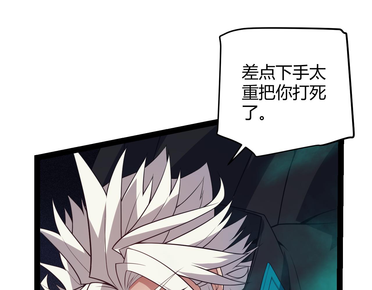第143话 独挑人面蜈蚣167