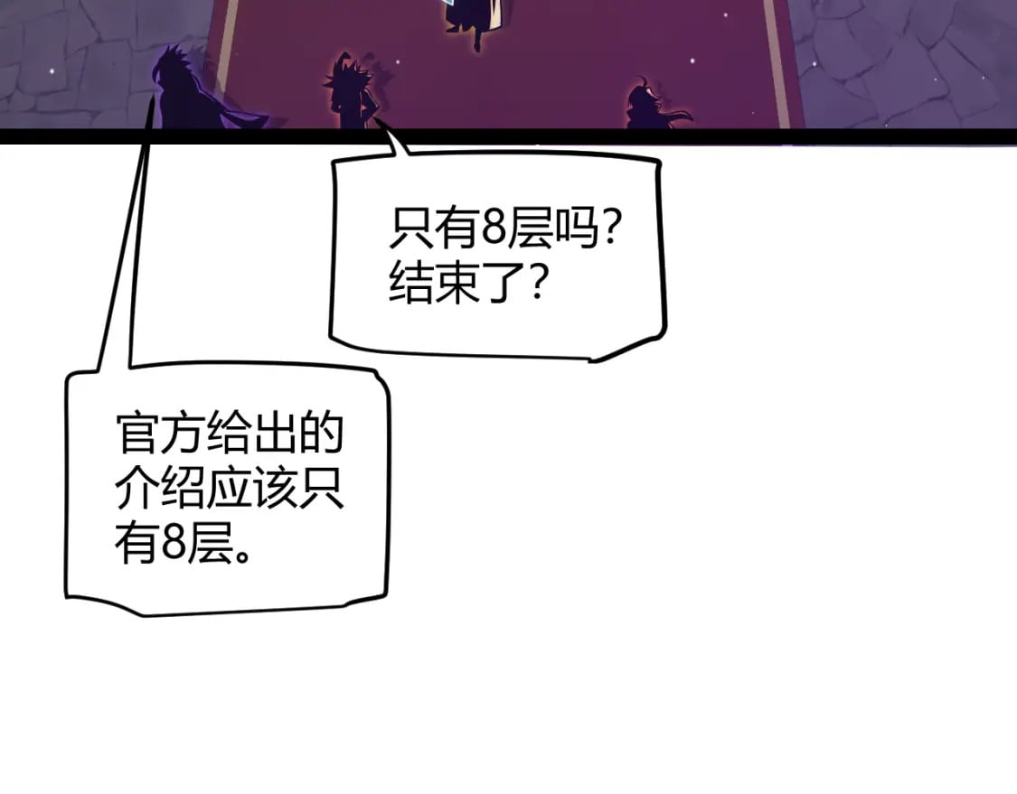 第168话 咆哮的疯王133