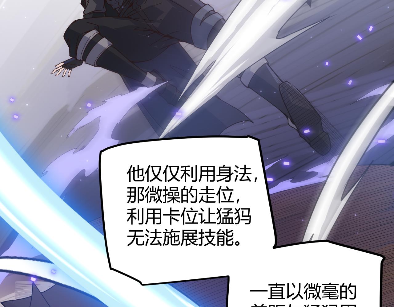 第45话 “简单”的试探122
