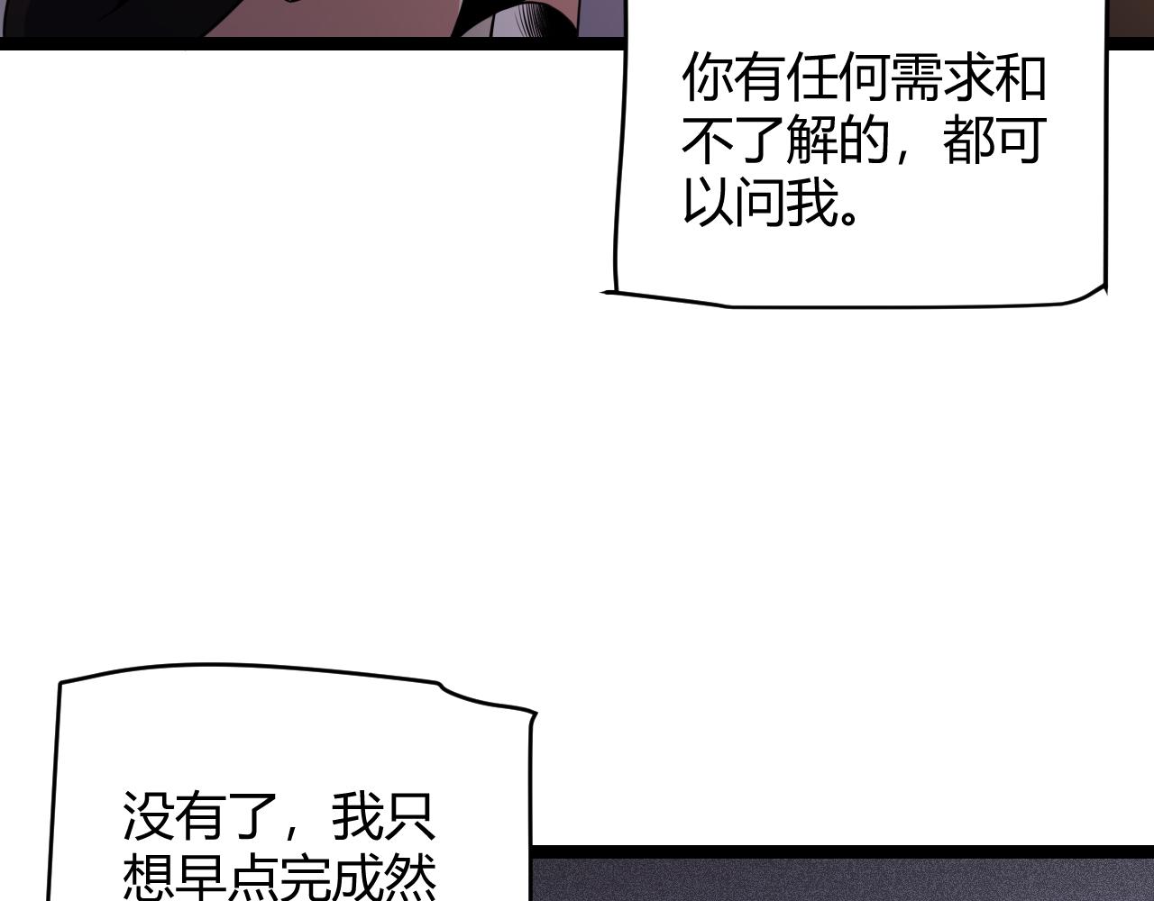 第114话 现实世界的任务！23