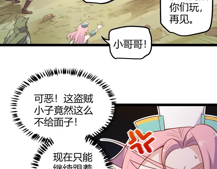 第五话 狂妄的一级95
