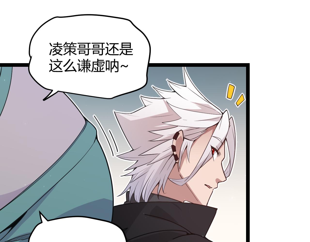 第63话 天梯榜前10！！77