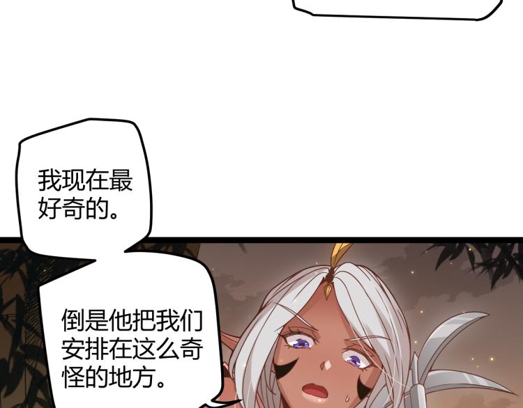 第33话 分组行动！16
