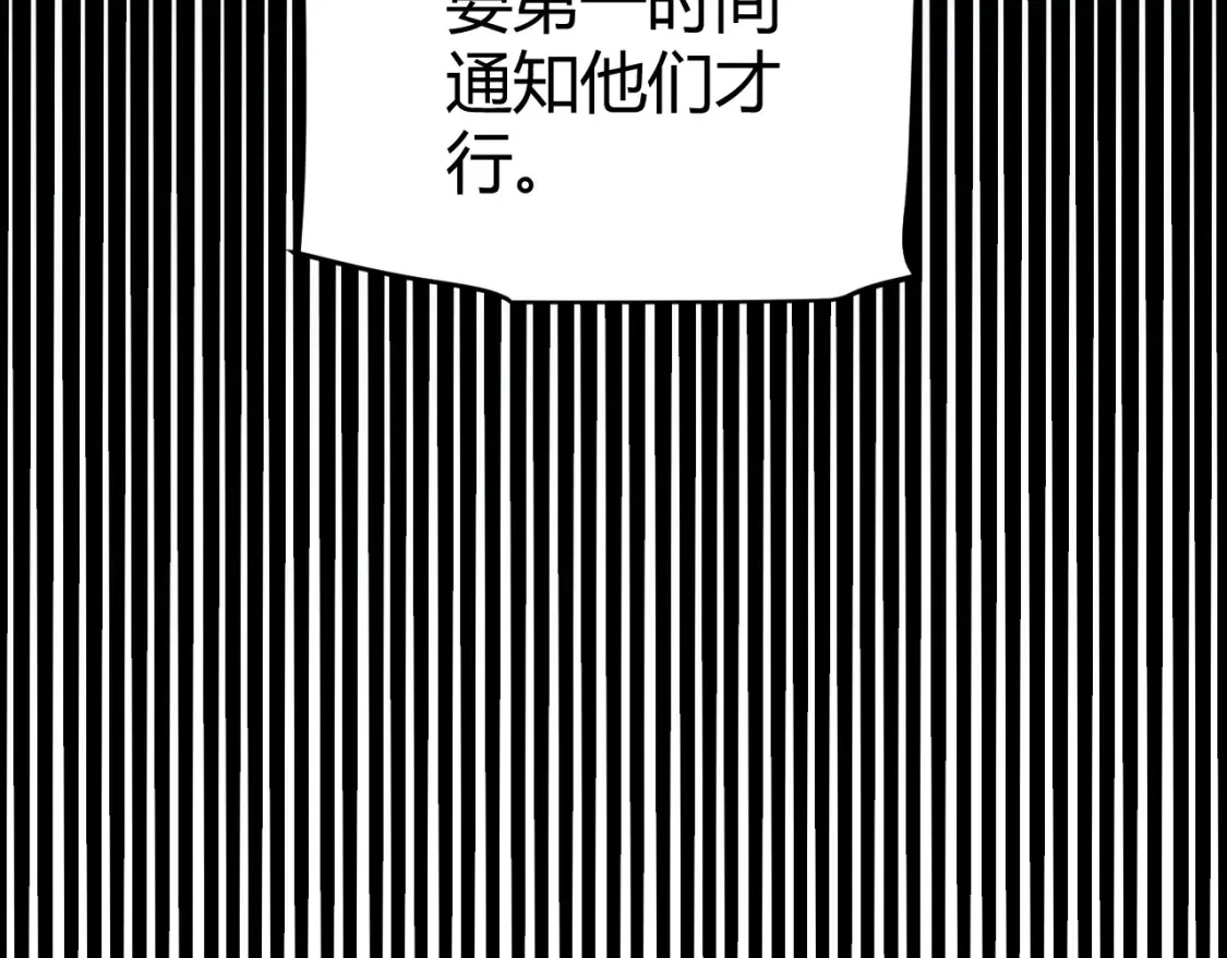 第251话 区区两人？！我的目标是整个公会！156