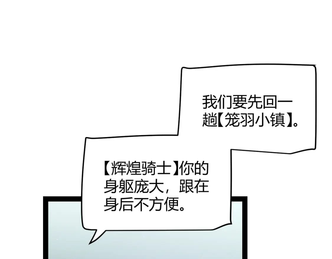 第182话 复活辉煌骑士！74