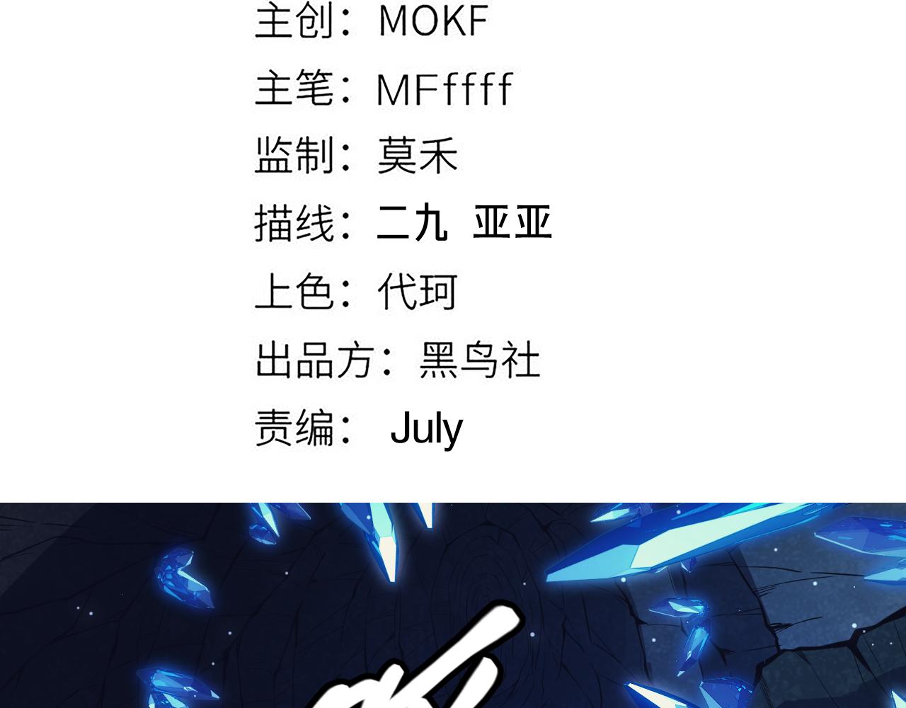 第145话 凌策小队的配合12