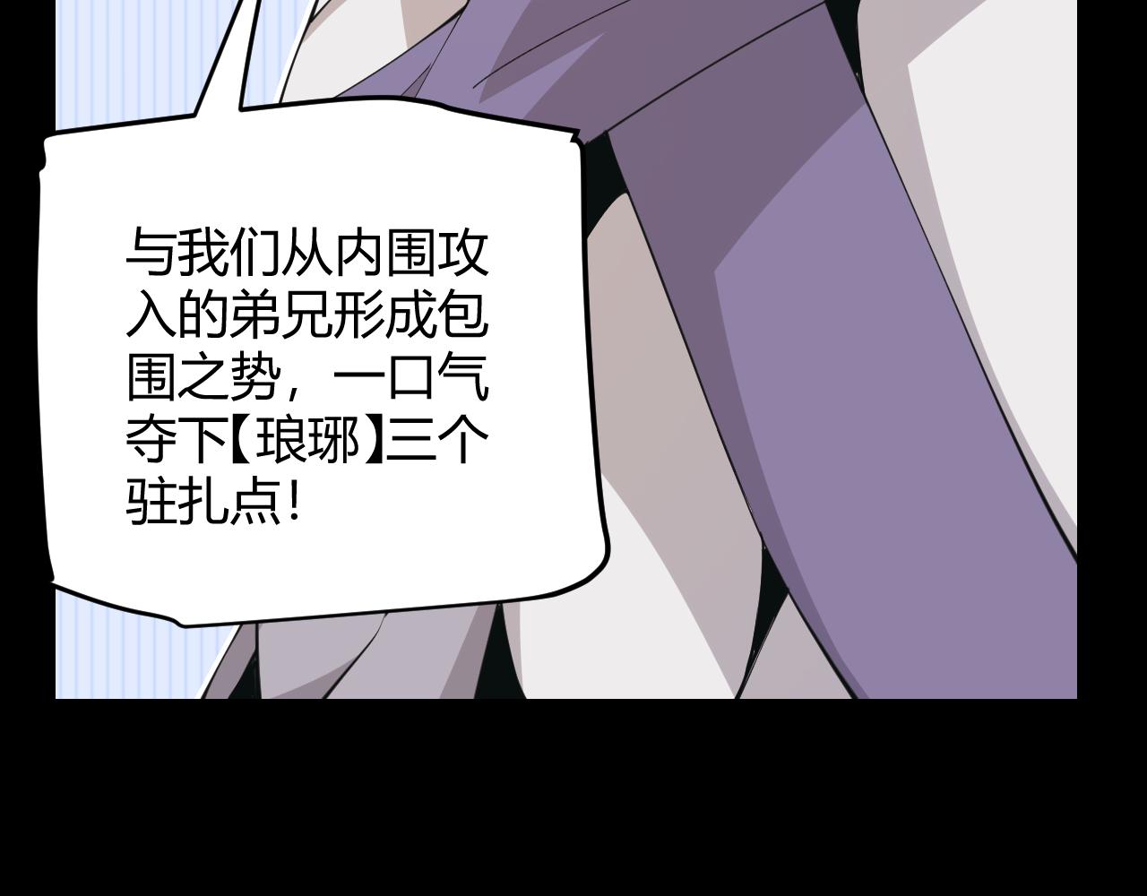 第87话 公会副本！开启！101