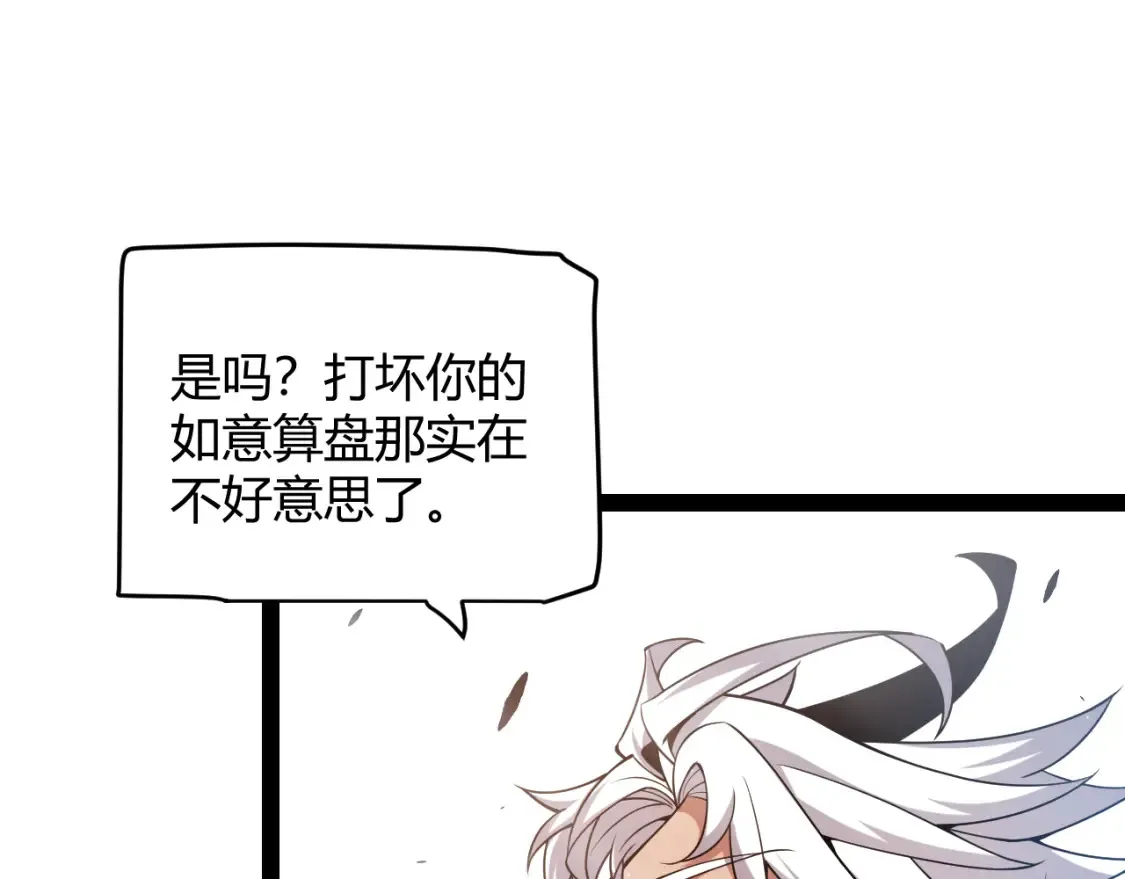 第254话 命神之子67