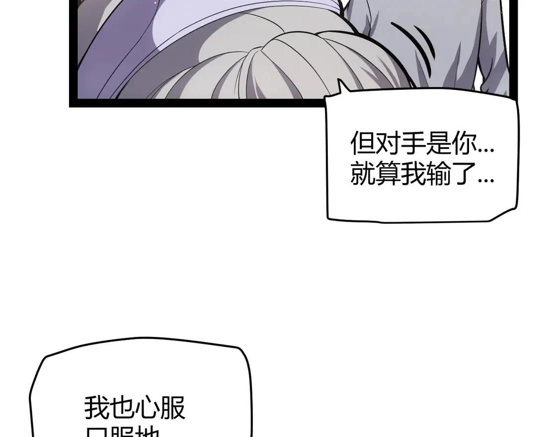 第263话 提供道具的人？104