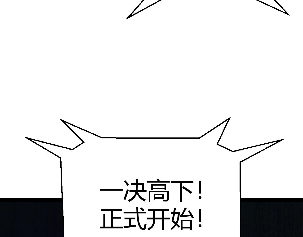 第100话 差距10