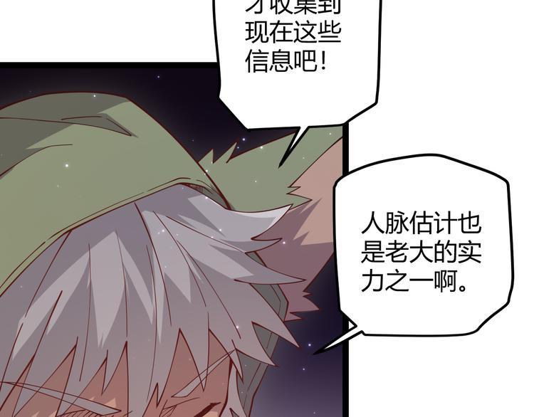 第十一话 攻击累积！星火燎原！46