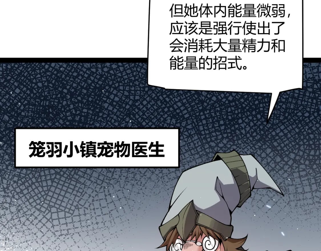第185话 团子救父！156