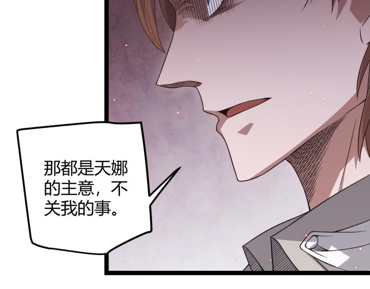 第23话 计谋！23