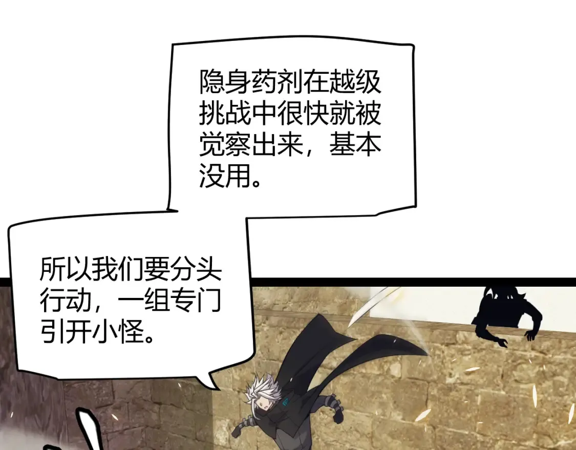 第166话 分组合作！82