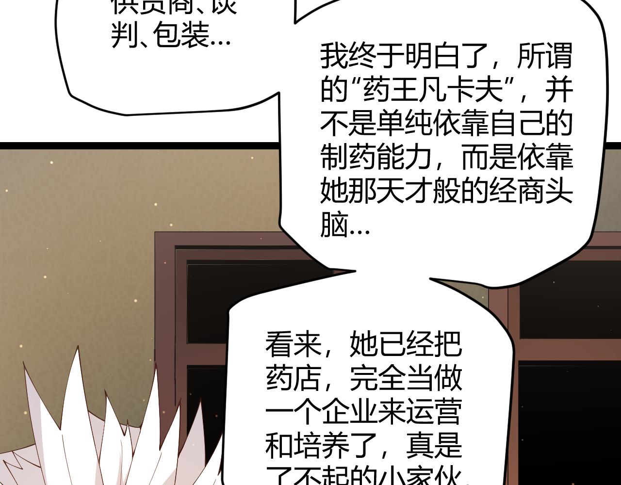 第104话 富可敌公会92