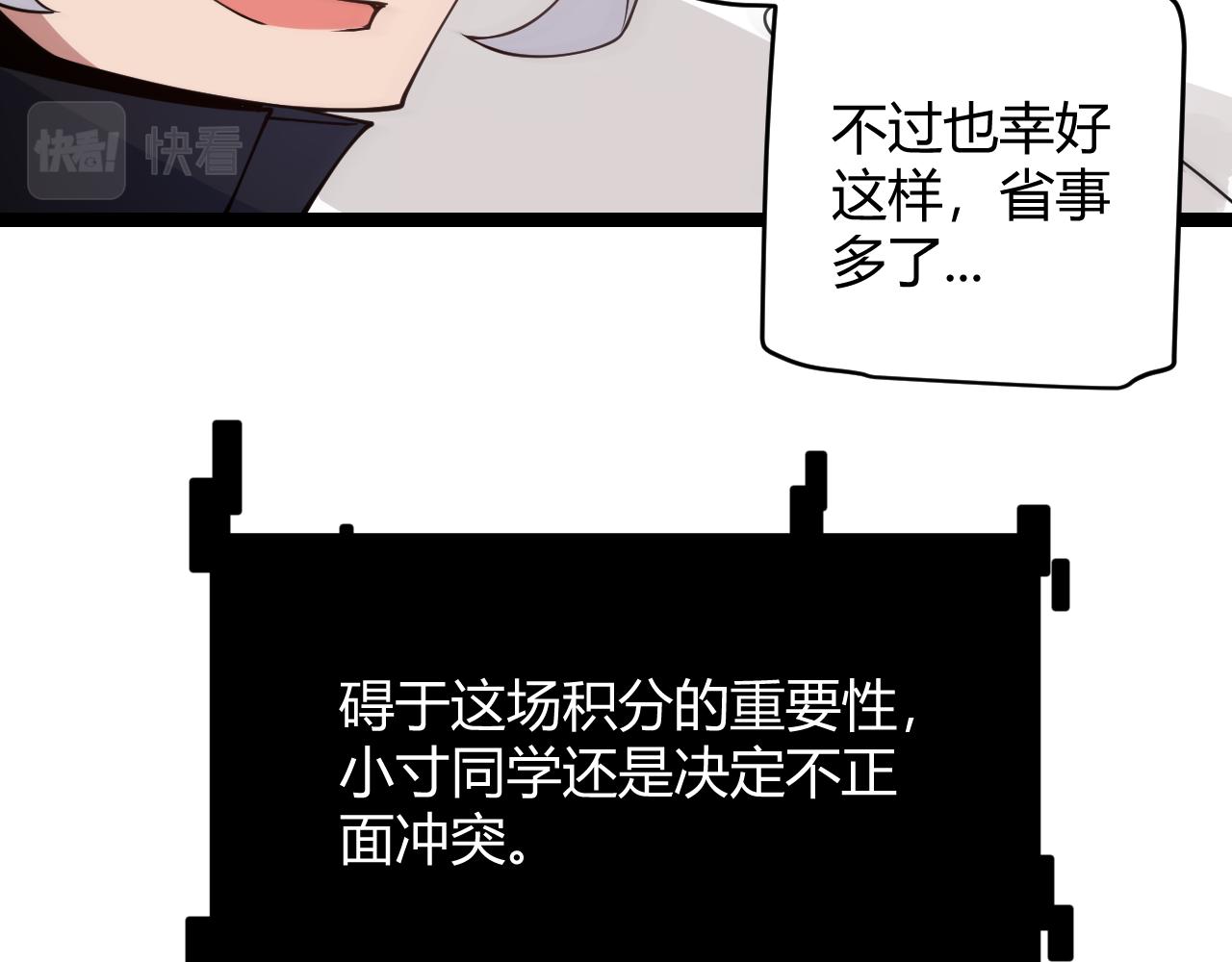 第124话 争夺战！106