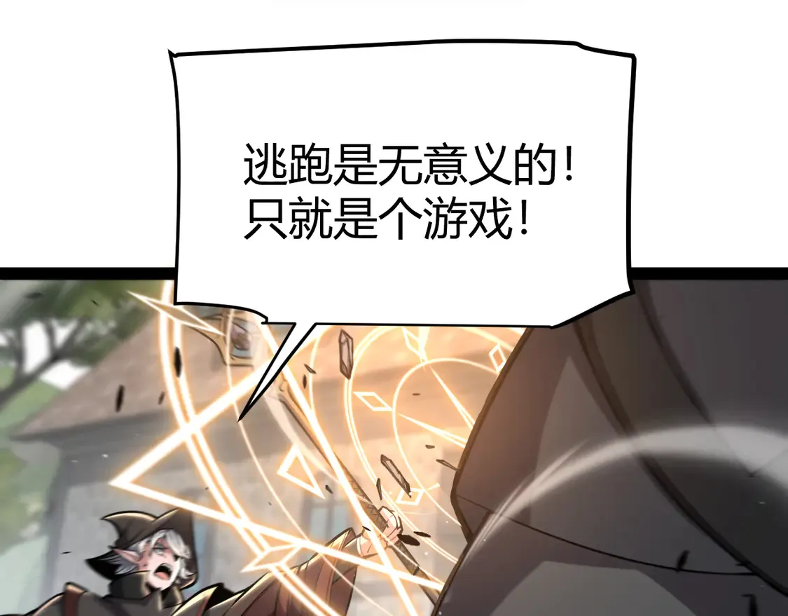第267话 敌意28