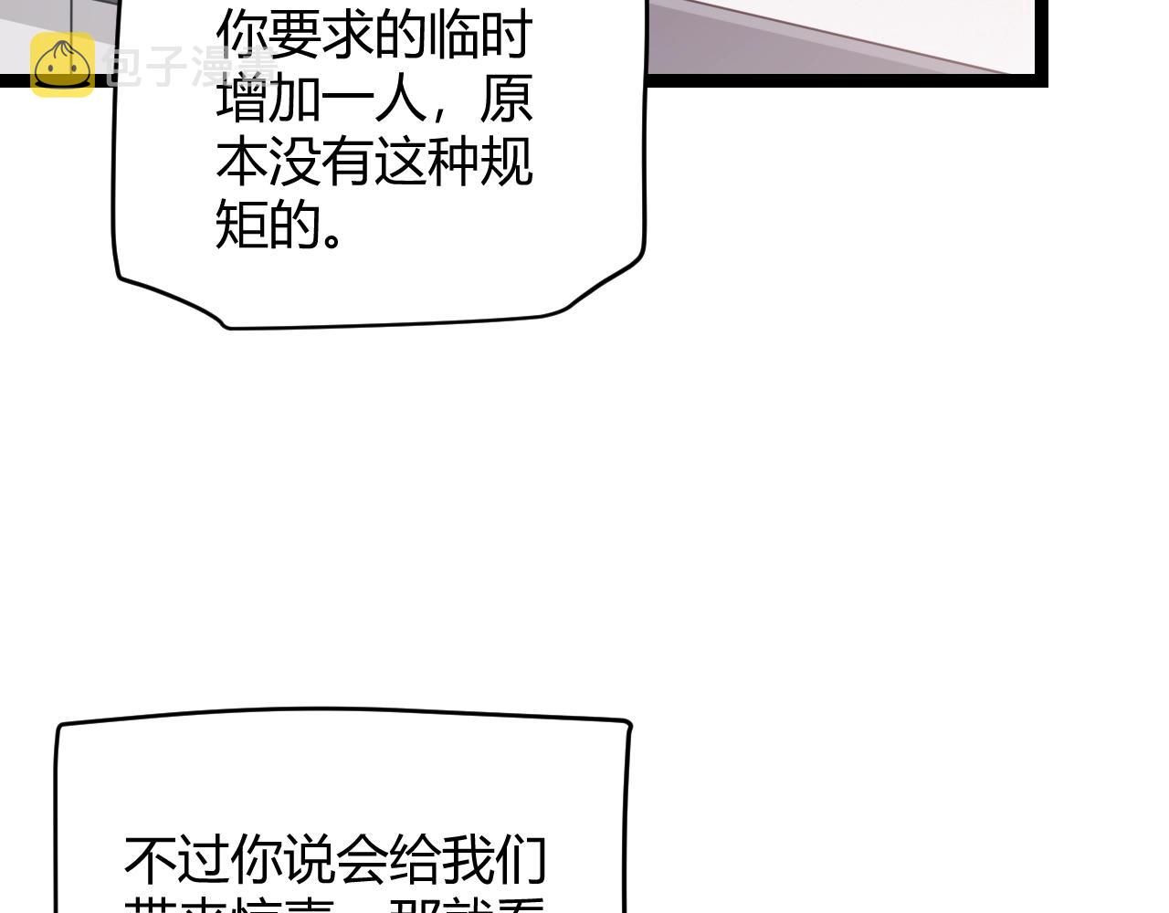 第99话 觉醒者考核120