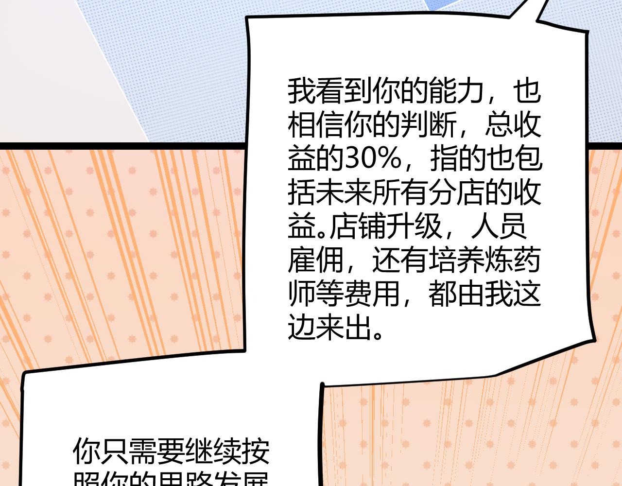 第76话 要债上门！43