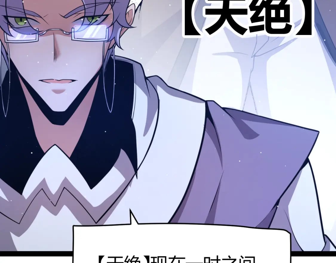 第205话 不动暗纹的再会107