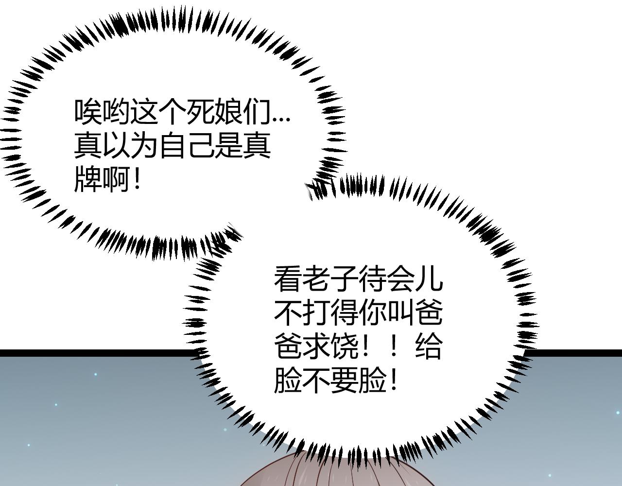 第61话 一场炎舞29