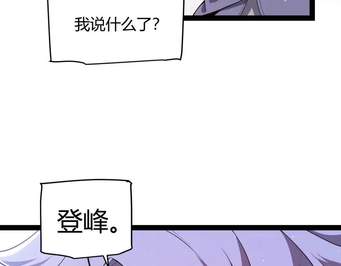 第247话 风云四起98