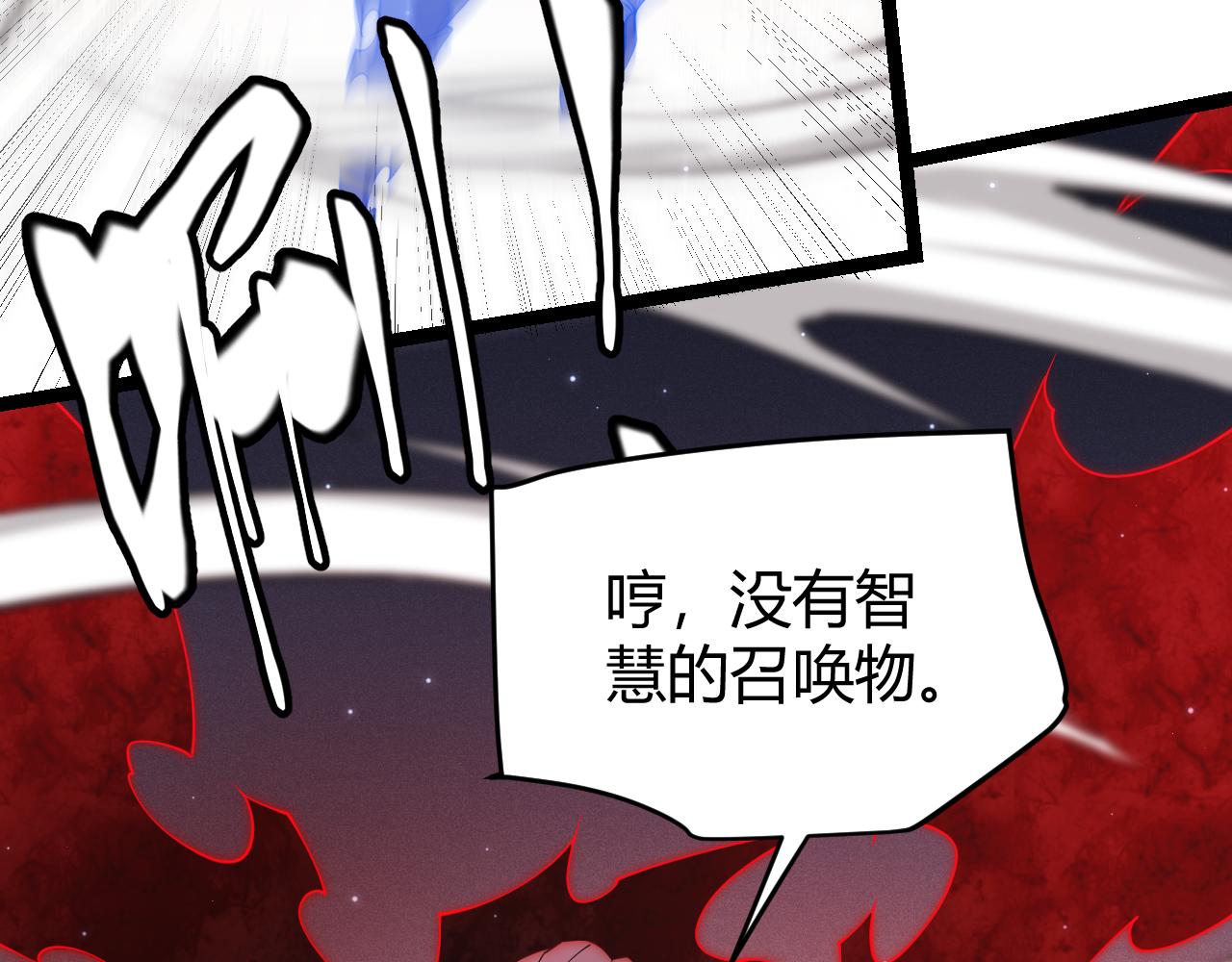 第96话 抢占先机，毒吻开启！96