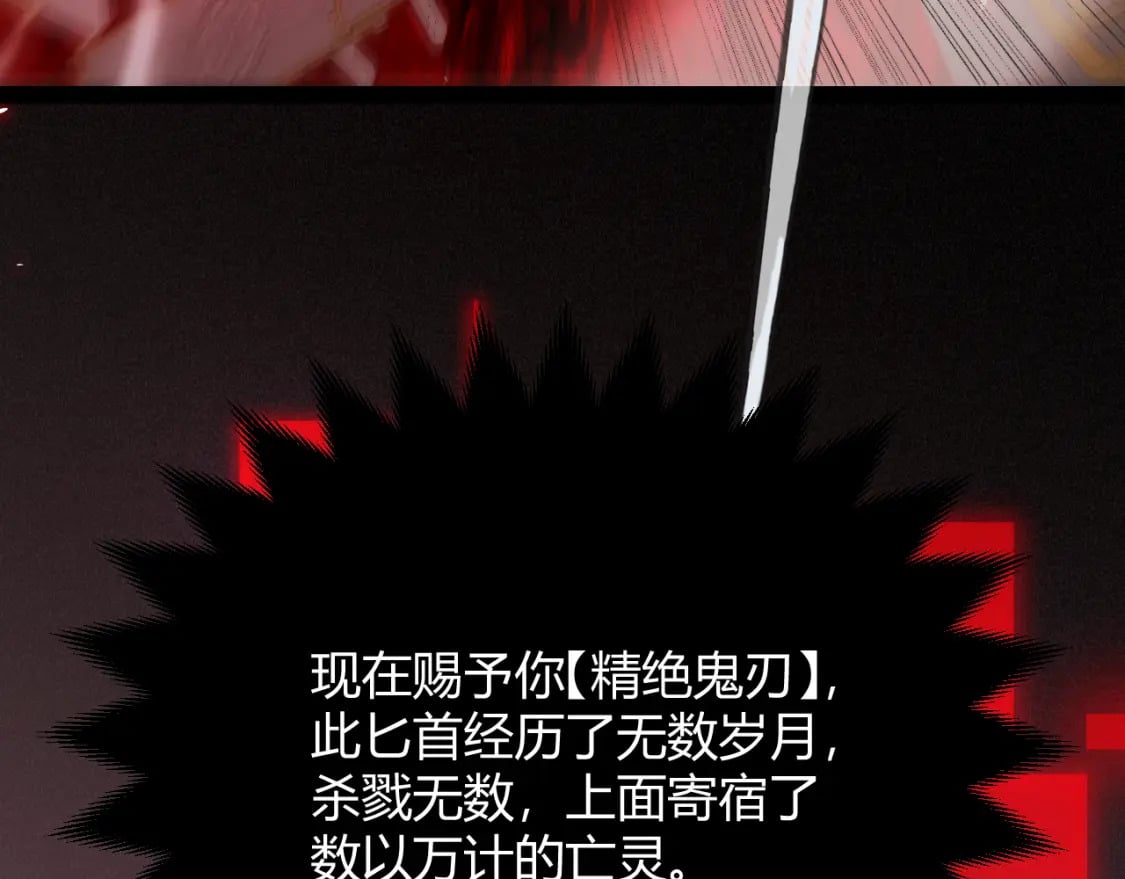 第200话 神话匕首！60