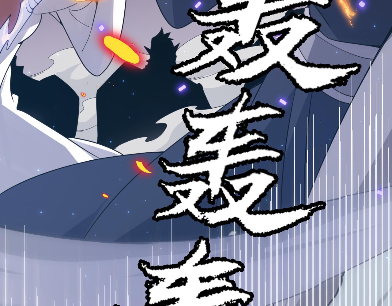 第50话 最后一击！133