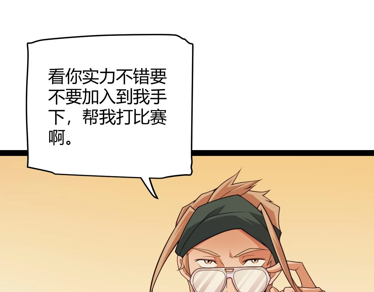 第155话 既然如此141