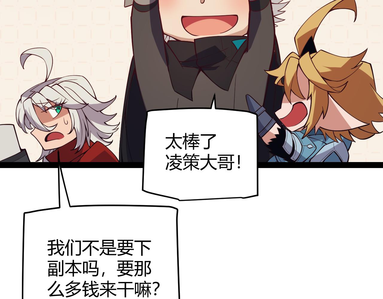 第142话 凌策的商业帝国95