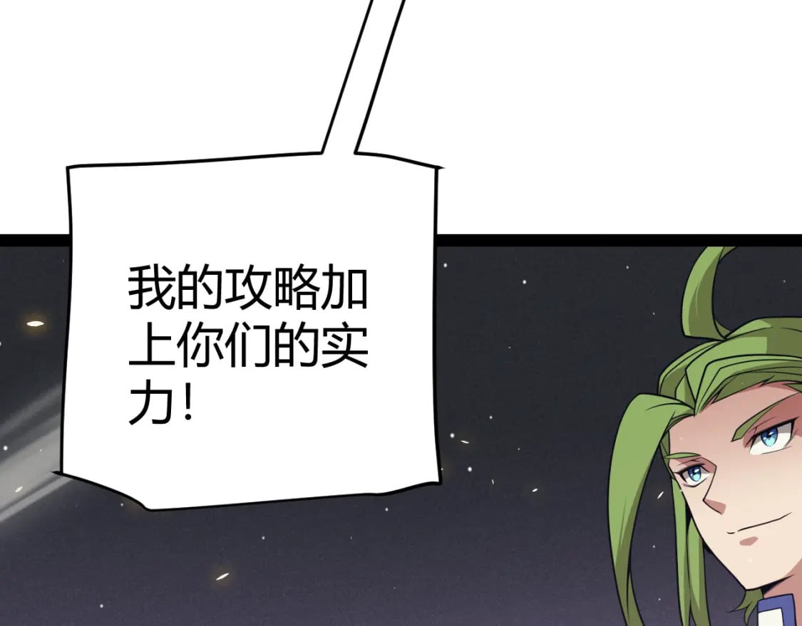 第168话 咆哮的疯王144