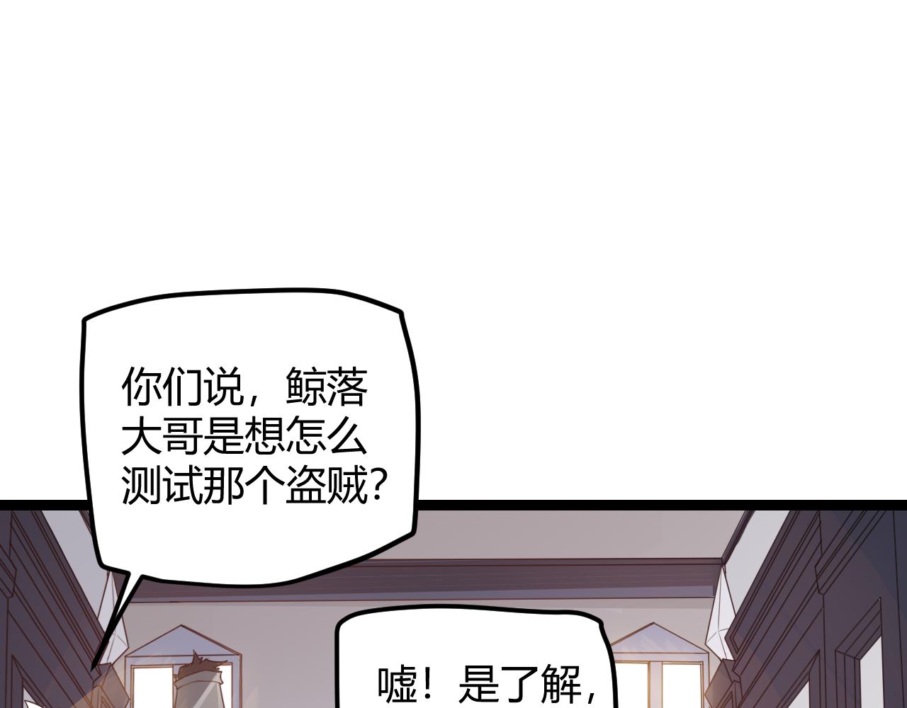 第45话 “简单”的试探69