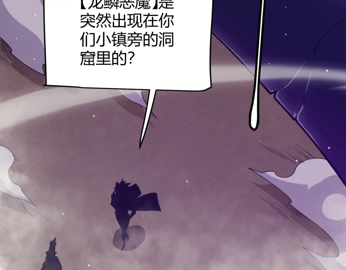 第160话 恐怖的龙鳞恶魔！127