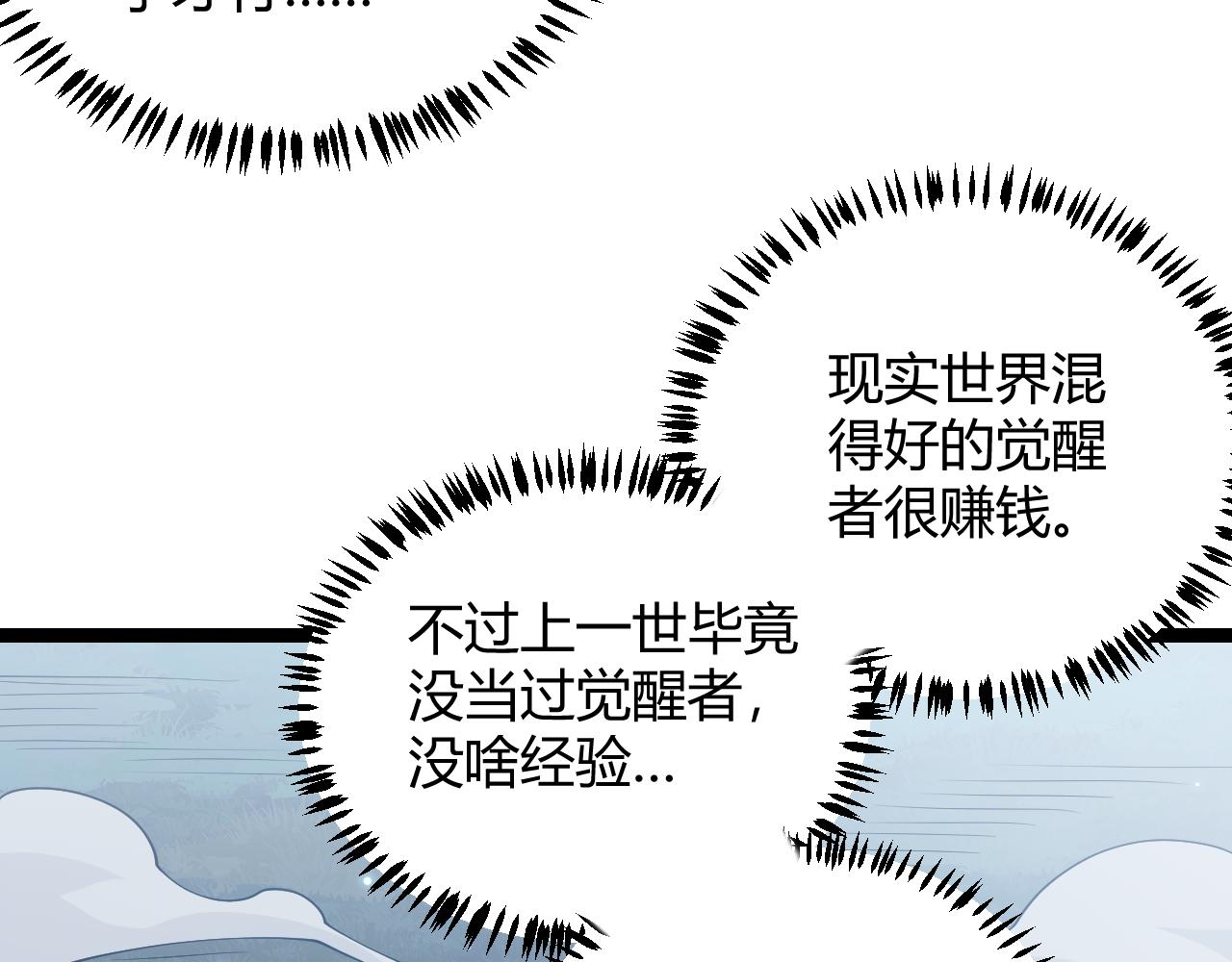 第75话 关于钱这个东西143