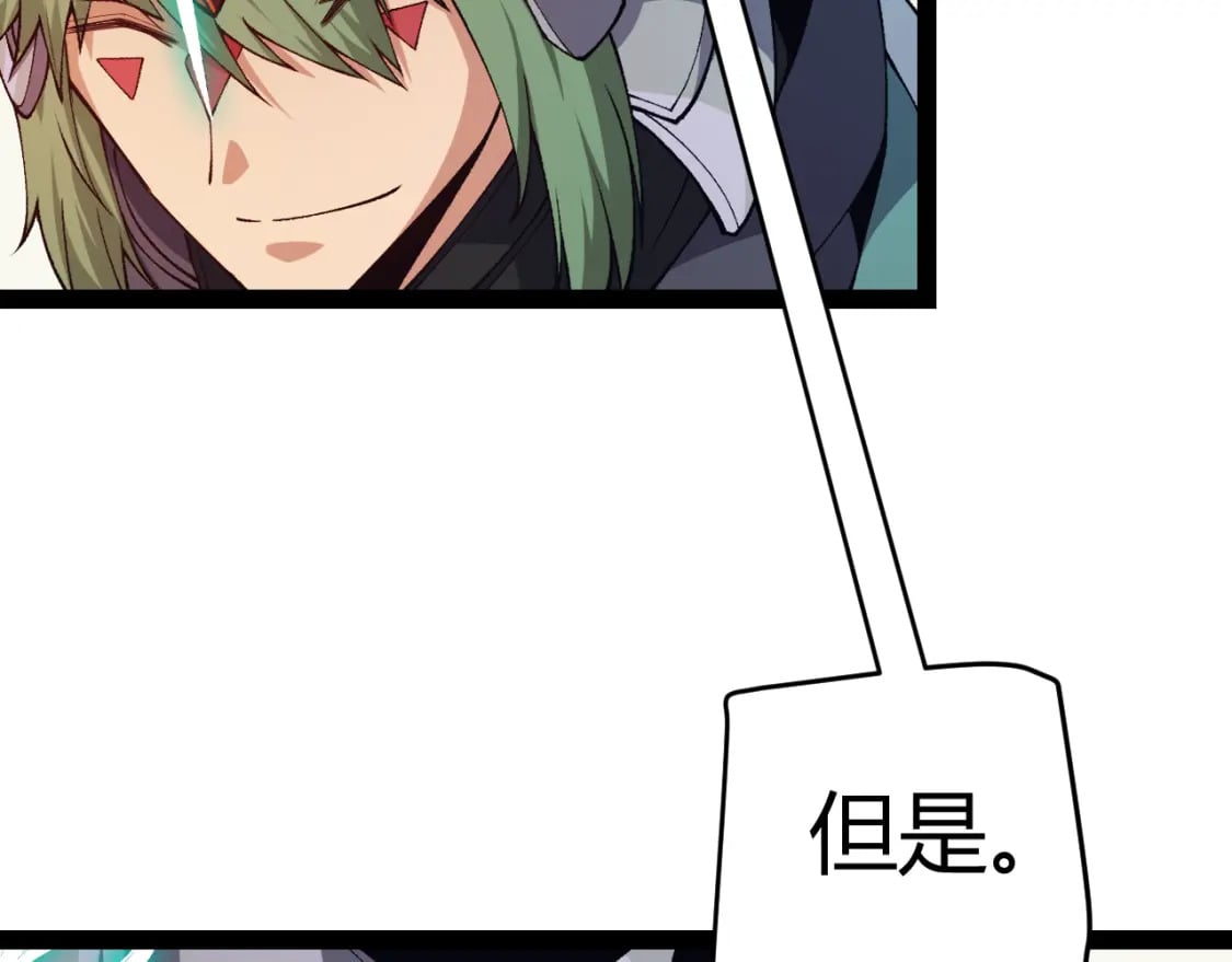 第178话 第一公会会长？！126