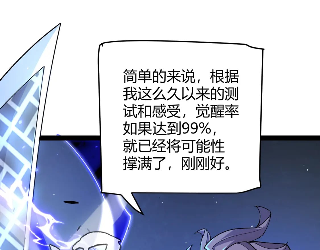 第204话 第二次切磋152