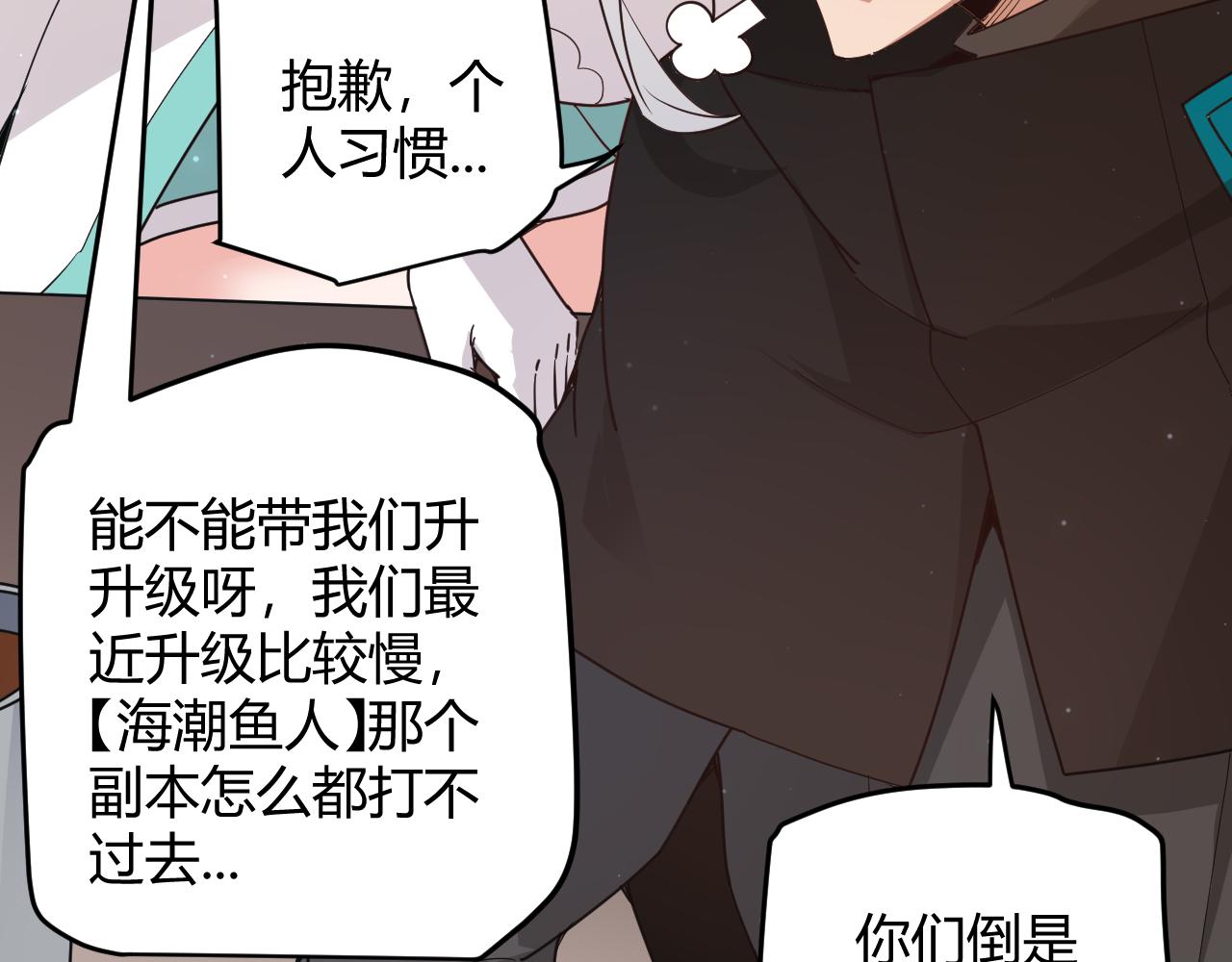 第63话 天梯榜前10！！80