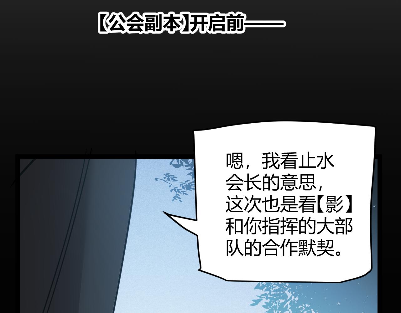 第90话 相遇！影与黑獠！55