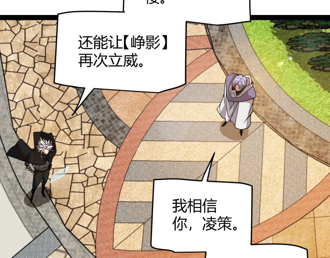 第165话 出发公会副本103