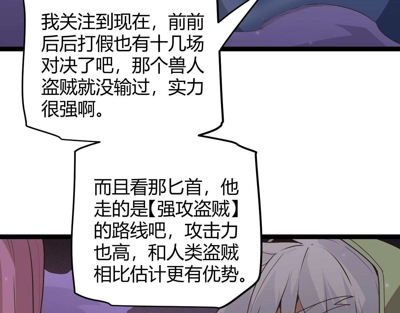第62话 不闹了60