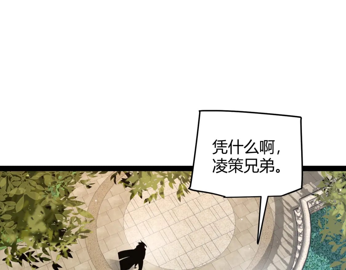 第208话 最夸张的直播！11