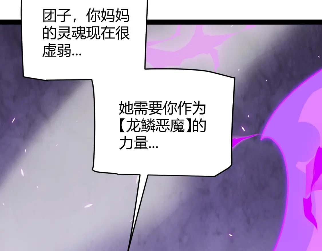 第199话 团子与母亲127