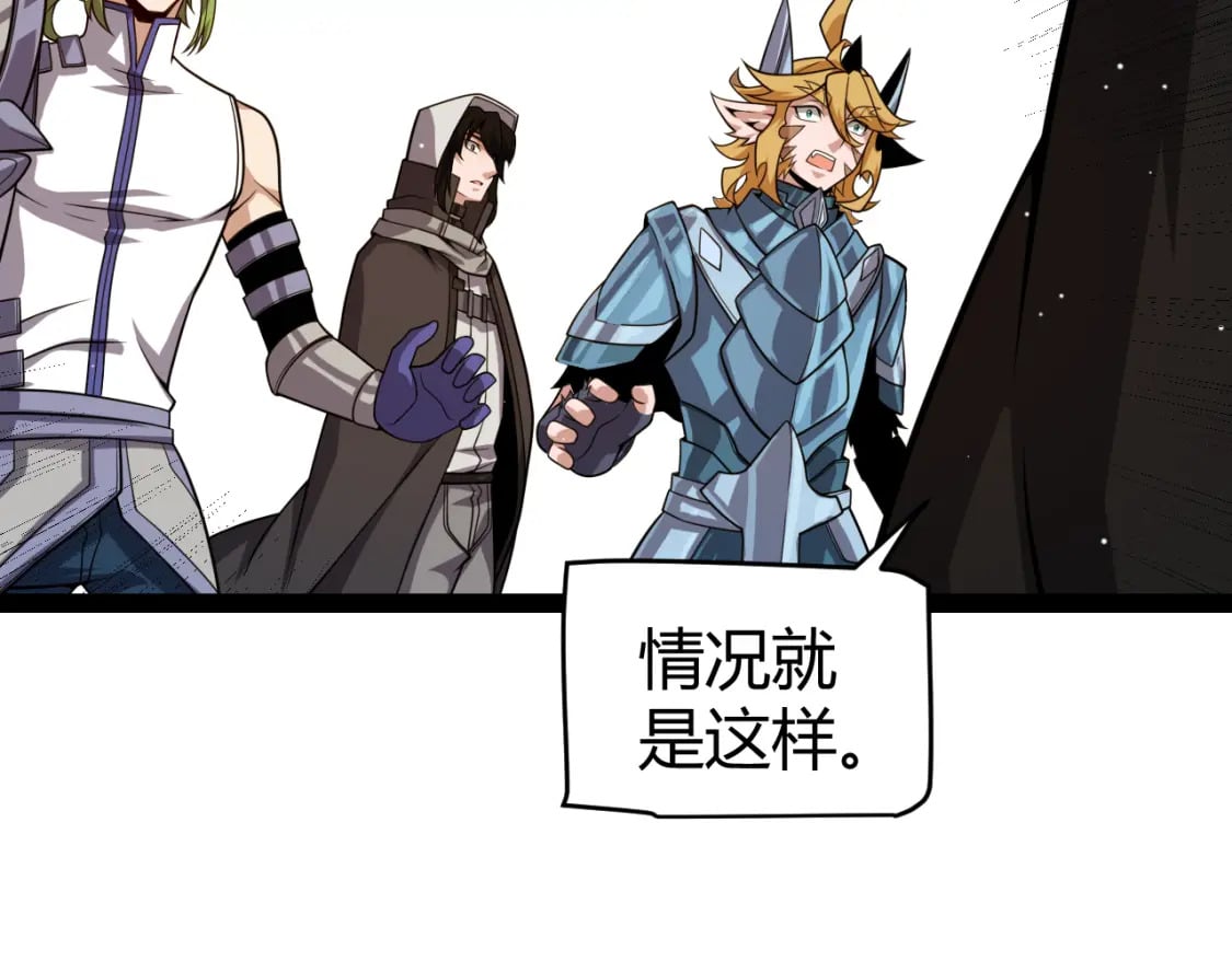 第196话 龙鳞恶魔14