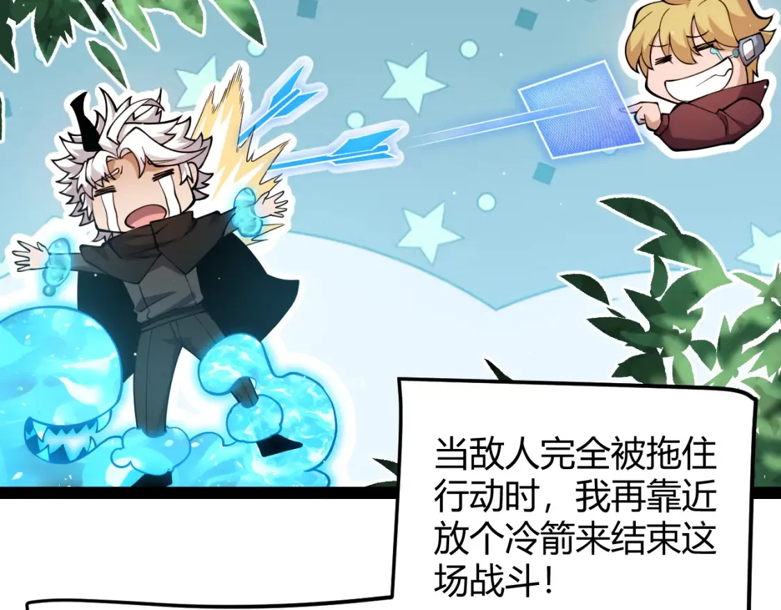 第250话 一人成军的冲击85