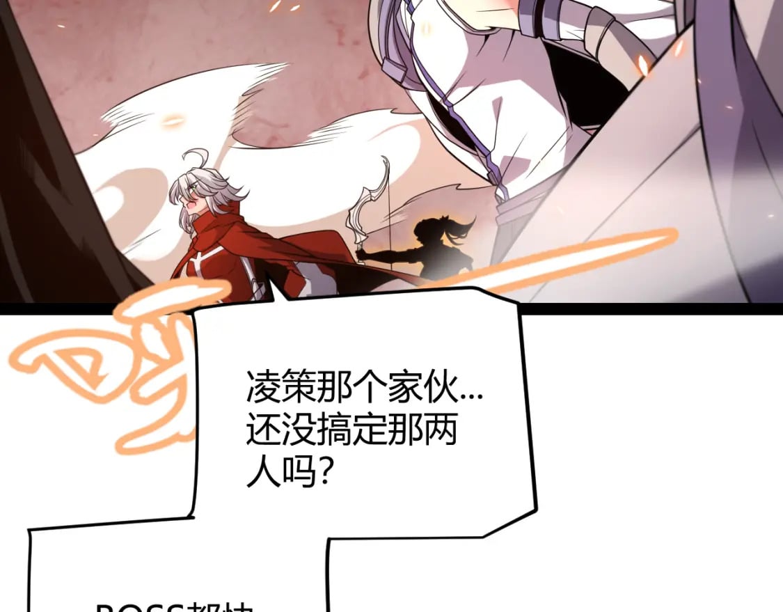 第173话 凌策的大危机21
